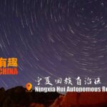 Discover_the_Natural_Wonders_of_Ningxia__China_s_Scenic_Gem_in_the_Northwest video poster