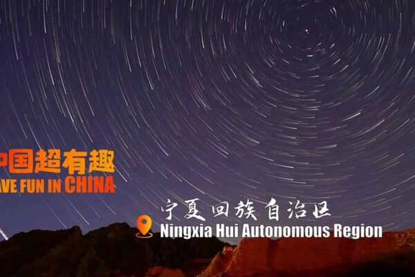 Discover the Natural Wonders of Ningxia: China’s Scenic Gem in the Northwest Discover_the_Natural_Wonders_of_Ningxia__China_s_Scenic_Gem_in_the_Northwest video poster