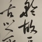 Discover_the_World_Calligraphy_Museum__A_Global_Journey_Through_Decorative_Handwriting video poster