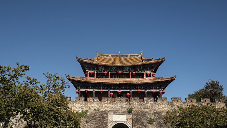 Discovering Dali's Ancient South Gate: A Journey Through Time in Yunnan Province video poster