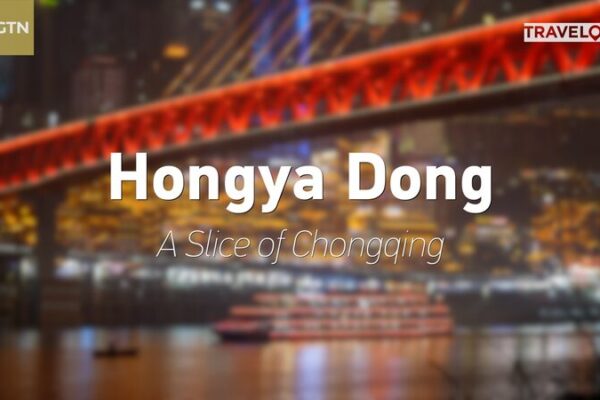 Discovering Hongya Cave: Chongqing’s Stilted Architectural Marvel Discovering_Hongya_Cave__Chongqing_s_Stilted_Architectural_Marvel video poster