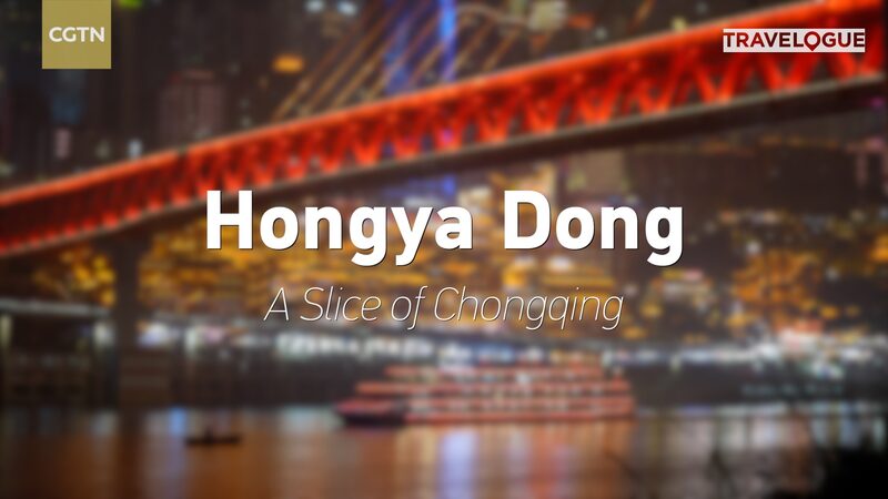 Discovering_Hongya_Cave__Chongqing_s_Stilted_Architectural_Marvel video poster