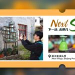 Discovering_Xitou_Village__The_Timeless_Beauty_of_Celadon_Ceramics