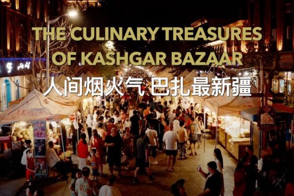 Discovering_the_Culinary_Treasures_of_Kashgars_Grand_Bazaar_poster - Khabar Asia Discovering the Culinary Treasures of Kashgar's Grand Bazaar video poster