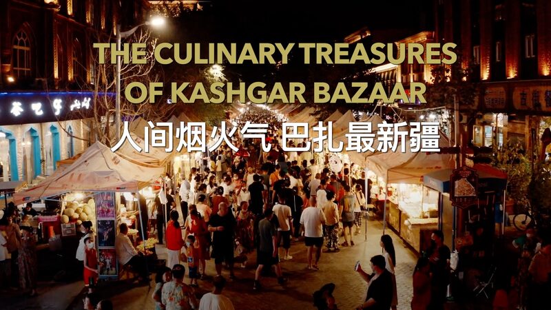 Discovering_the_Culinary_Treasures_of_Kashgars_Grand_Bazaar_poster - Khabar Asia Discovering the Culinary Treasures of Kashgar's Grand Bazaar video poster