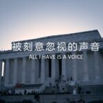 Documentary 'All I Have is a Voice' Explores U.S. War Impact at Home and Abroad video poster