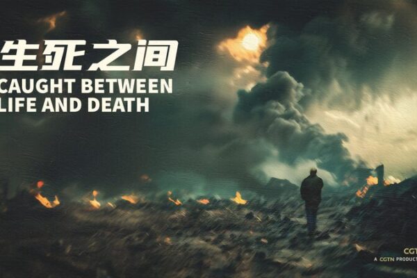 Documentary ‘Caught Between Life and Death’ Highlights Gaza Humanitarian Crisis Documentary 'Caught Between Life and Death' Highlights Gaza Humanitarian Crisis video poster