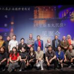 Documentary "The Sinking of the Lisbon Maru" Premieres at Shanghai Film Festival