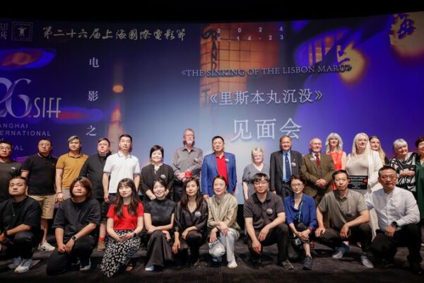 Documentary “The Sinking of the Lisbon Maru” Premieres at Shanghai Film Festival Documentary "The Sinking of the Lisbon Maru" Premieres at Shanghai Film Festival