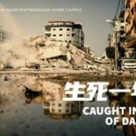Documentary__Caught_in_a_Year_of_Darkness__Chronicles_a_Year_of_Conflict video poster