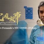 Dr. Rajeev Fernando's Frontline Diary: Battling COVID-19 in New York video poster