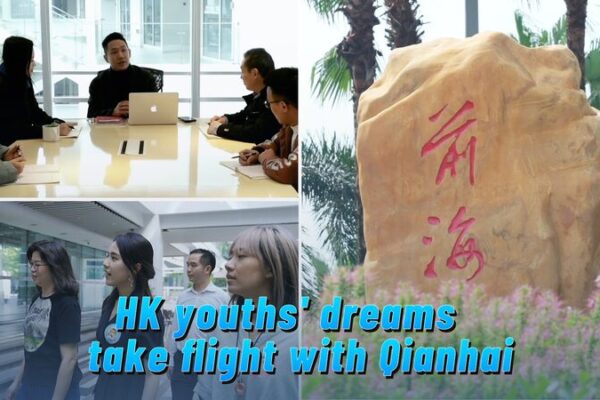 Dreams Take Flight: Hong Kong Youths Build Futures in Qianhai Dreams Take Flight: Hong Kong Youths Build Futures in Qianhai video poster