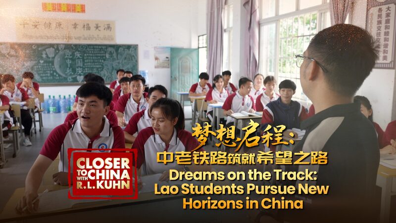 Dreams_on_the_Track__Lao_Students_Pursue_New_Horizons_in_China - Khabar Asia Dreams_on_the_Track__Lao_Students_Pursue_New_Horizons_in_China
