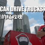 Driving Change: Malaysian Woman Breaks Barriers in Booming Logistics Industry video poster