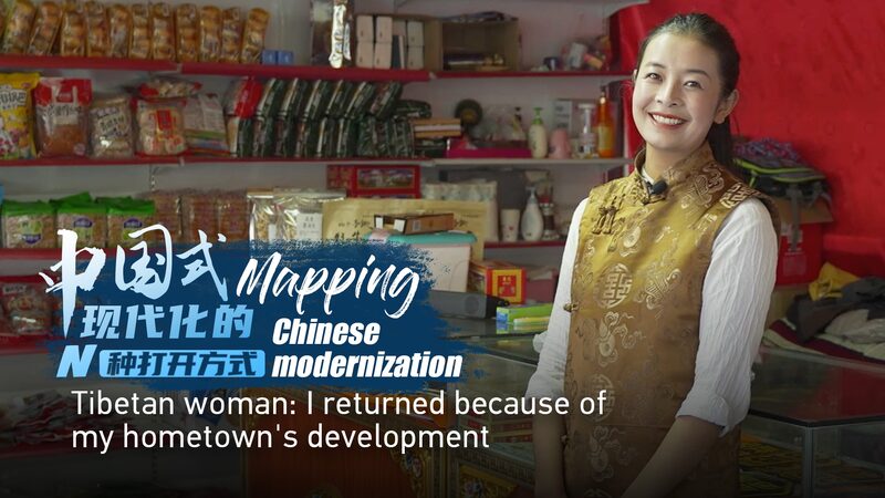 Drolmas_Return_Modernization_Revitalizes_Tibetan_Village_in_Sichuan_poster - Khabar Asia Drolma's Return: Modernization Revitalizes Tibetan Village in Sichuan video poster