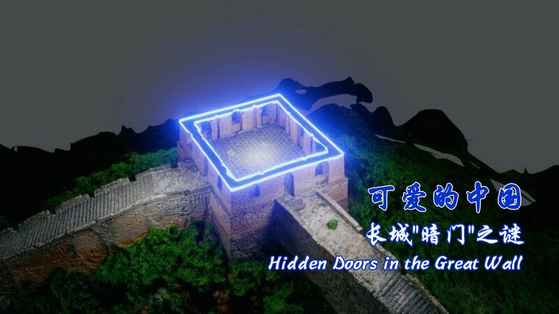 Drone_Technology_Unveils_200_Hidden_Doors_in_the_Ming_Great_Wall_poster - Khabar Asia Drone_Technology_Unveils_200_Hidden_Doors_in_the_Ming_Great_Wall video poster