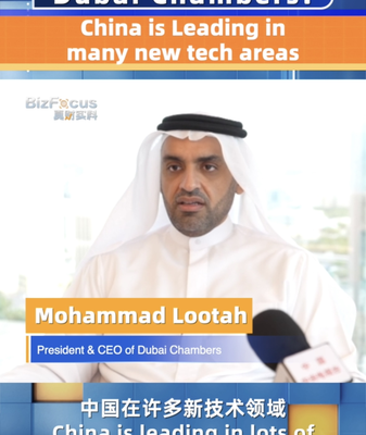 Dubai Chambers CEO Highlights China’s Leading Role in New Tech Amid 40 Years of Diplomatic Ties Dubai_Chambers_CEO_Highlights_China_s_Leading_Role_in_New_Tech_Amid_40_Years_of_Diplomatic_Ties video poster