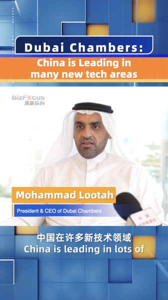 Dubai_Chambers_CEO_Highlights_China_s_Leading_Role_in_New_Tech_Amid_40_Years_of_Diplomatic_Ties_poster - Khabar Asia Dubai_Chambers_CEO_Highlights_China_s_Leading_Role_in_New_Tech_Amid_40_Years_of_Diplomatic_Ties video poster