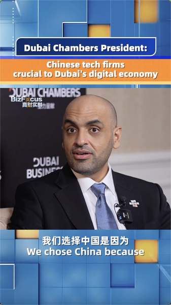 Dubai_s_Digital_Transformation_Boosted_by_Chinese_Tech_Collaboration video poster