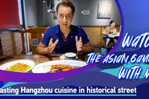 Dutch Vlogger Explores Hangzhou’s Culinary Heritage Ahead of Asian Games Dutch Vlogger Explores Hangzhou's Culinary Heritage Ahead of Asian Games video poster