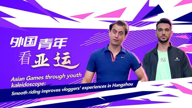 Dutch_Vloggers_Cycle_Through_Hangzhou_Ahead_of_19th_Asian_Games_poster - Khabar Asia Dutch Vloggers Cycle Through Hangzhou Ahead of 19th Asian Games video poster