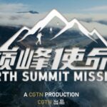 Earth Summit Mission: Capturing the Largest Scientific Expedition to Mount Qomolangma in 4K video poster