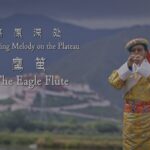Echoes of Tradition: Tibetan Eagle Flute Master Revives Ancient Melodies in Xizang video poster