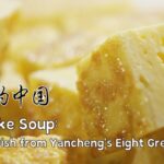 Egg_Cake_Soup__A_Fluffy_Tradition_from_Yancheng_s_Eight_Great_Bowls video poster