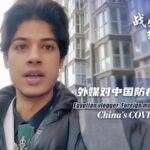 Egyptian_Vlogger_Highlights_Chinas_COVID-19_Efforts_Amid_Foreign_Media_Criticism_poster - Khabar Asia Egyptian Vlogger Highlights China's COVID-19 Efforts Amid Foreign Media Criticism video poster