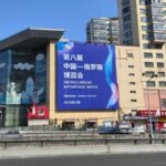 Eighth China-Russia Expo Kicks Off in Harbin to Boost Bilateral Trade