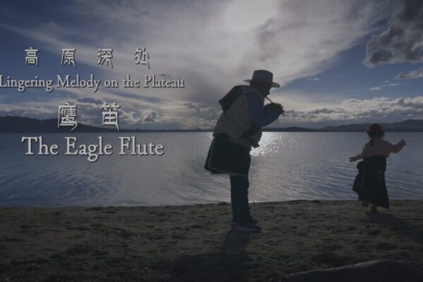Elder in Xizang Strives to Pass on Eagle Flute Tradition to Granddaughter video poster