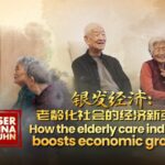 Elderly_Care_Industry_Boosts_Economic_Growth_in_the_Chinese_Mainland video poster