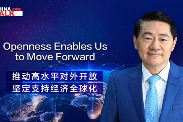 Embracing Openness: China’s Path Forward in Globalization Embracing Openness: China's Path Forward in Globalization video poster