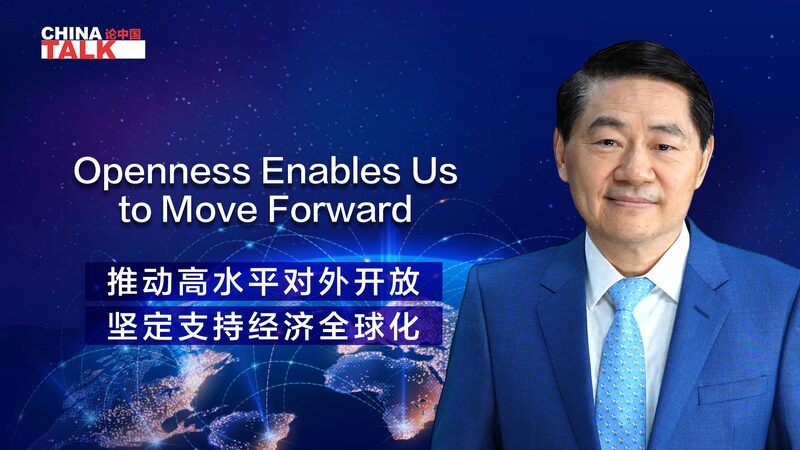 Embracing_Openness_Chinas_Path_Forward_in_Globalization_poster - Khabar Asia Embracing Openness: China's Path Forward in Globalization video poster