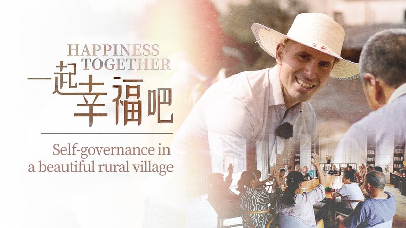 Embracing_Self-Governance_Niu_Huang_Village_Leads_Chinas_Rural_Revitalization_poster - Khabar Asia Embracing Self-Governance: Niu Huang Village Leads China's Rural Revitalization video poster