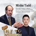 Embracing Taoist Wisdom: Soft Power in China-U.S. Relations at 45 Years video poster