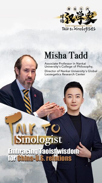 Embracing_Taoist_Wisdom_Soft_Power_in_China-US_Relations_at_45_Years_poster - Khabar Asia Embracing Taoist Wisdom: Soft Power in China-U.S. Relations at 45 Years video poster