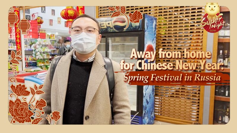 Embracing Tradition Abroad: Celebrating Chinese New Year in Moscow video poster