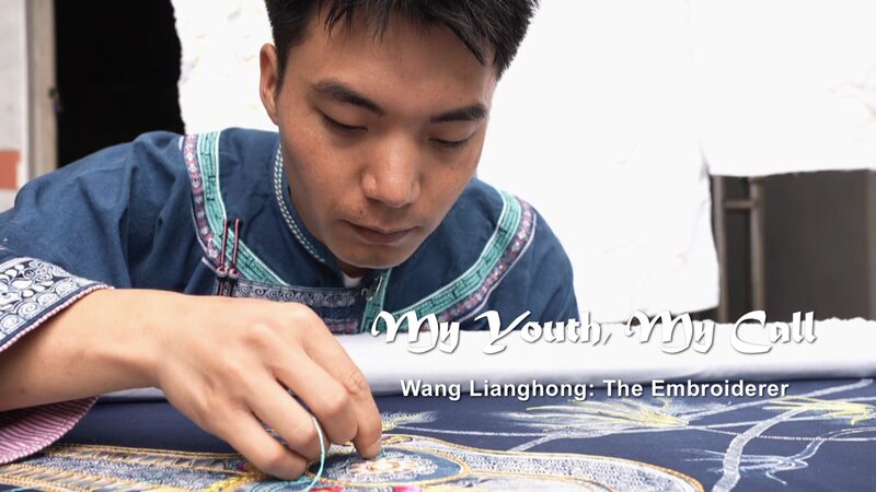 Embracing Tradition: Wang Lianghong Returns Home to Preserve Bouyei Embroidery video poster