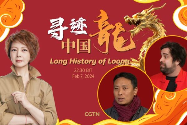 Embracing the Spirit of the Loong: 2024 Year of the Dragon Embracing the Spirit of the Loong: 2024 Year of the Dragon video poster