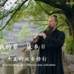 Embracing_the_Tao__Jake_Pinnick_s_Journey_to_Inner_Peace_on_Wudang_Mountain video poster