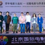 Emerging Chinese Filmmakers Tackle Social Issues at Beijing Forum video poster