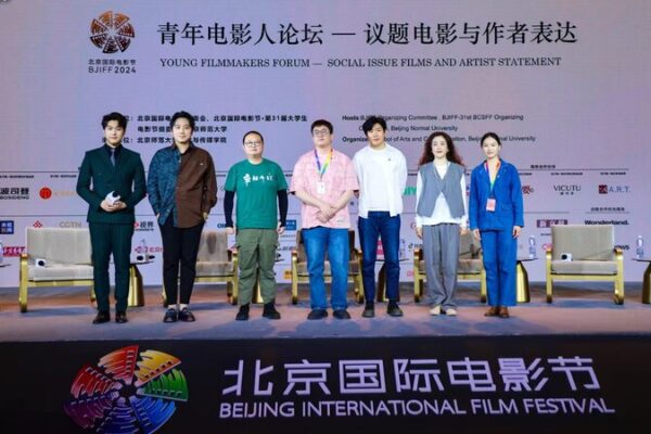 Emerging Chinese Filmmakers Tackle Social Issues at Beijing Forum Emerging Chinese Filmmakers Tackle Social Issues at Beijing Forum video poster