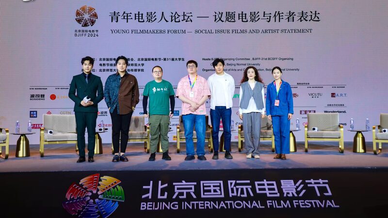 Emerging_Chinese_Filmmakers_Tackle_Social_Issues_at_Beijing_Forum_poster - Khabar Asia Emerging Chinese Filmmakers Tackle Social Issues at Beijing Forum video poster