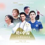 Encounters with China: Five Central Asians Forge Friendships Across Mountains and Rivers video poster