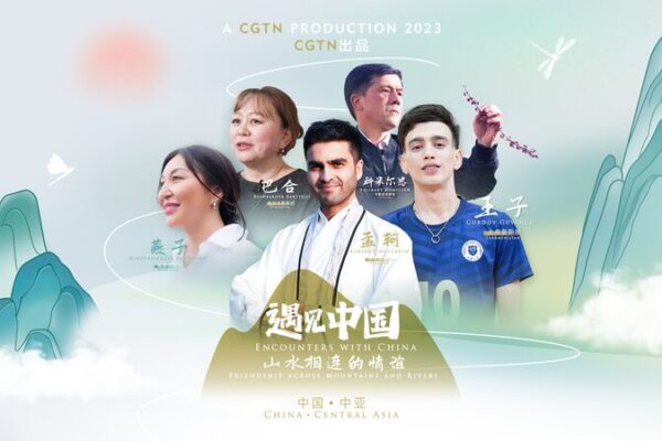Encounters with China: Five Central Asians Forge Friendships Across Mountains and Rivers Encounters with China: Five Central Asians Forge Friendships Across Mountains and Rivers video poster