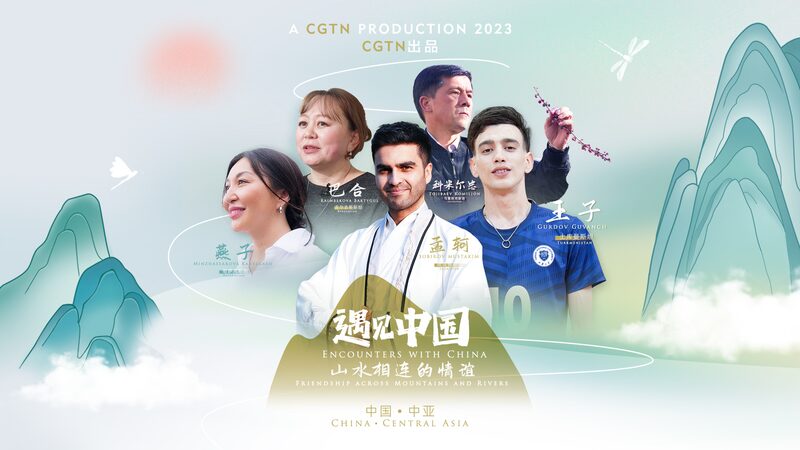 Encounters with China: Five Central Asians Forge Friendships Across Mountains and Rivers video poster