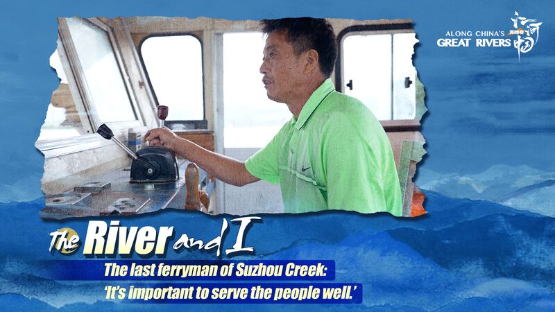 End_of_an_Era_Suzhou_Creeks_Last_Ferryman_Reflects_on_Tradition_poster - Khabar Asia End of an Era: Suzhou Creek's Last Ferryman Reflects on Tradition video poster