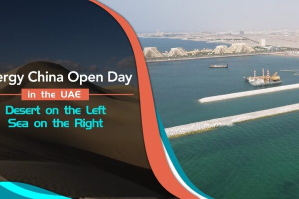 Energy China Showcases Advanced Tech at UAE Water Project Open Day Energy China Showcases Advanced Tech at UAE Water Project Open Day video poster