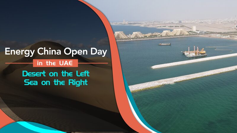 Energy_China_Showcases_Advanced_Tech_at_UAE_Water_Project_Open_Day_poster - Khabar Asia Energy China Showcases Advanced Tech at UAE Water Project Open Day video poster